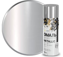 Аэрозольная эмаль ЛАКРА Metallic эффект хром 318 Лк-00012512