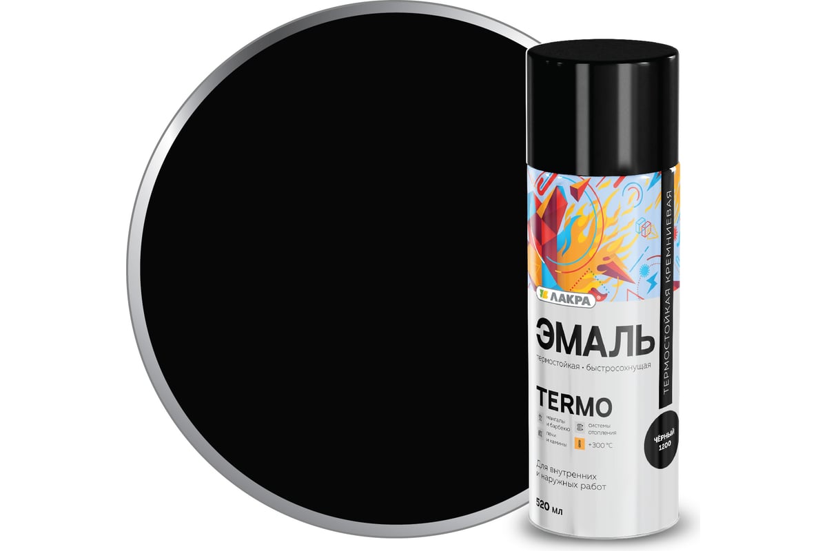 Аэрозольная эмаль ЛАКРА Termo термостойкая +300 градусов, черный 1200 ...