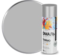 Аэрозольная эмаль ЛАКРА Termo термостойкая +300 градусов, алюминий 1300 Лк-00012505