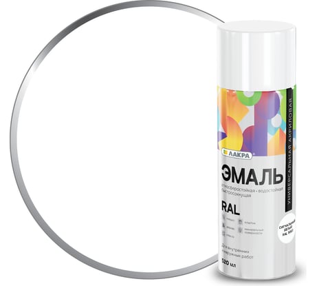 Аэрозольная эмаль ЛАКРА сигнально-белый RAL 9003 Лк-00012499