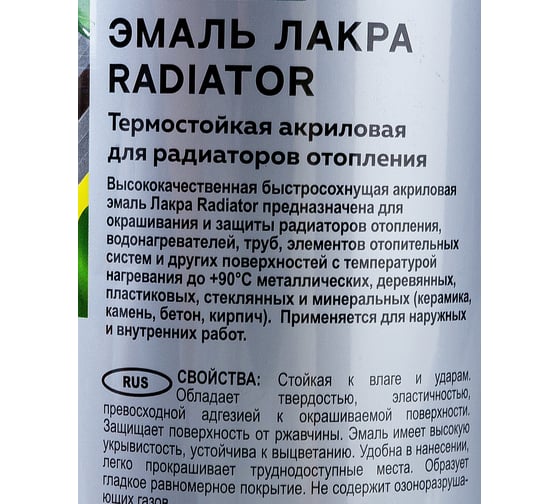 Аэрозольная эмаль ЛАКРА Radiator для радиаторов отопления белый, матовый 1007 Лк-00012502