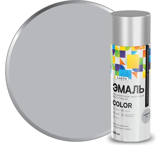 Аэрозольная эмаль ЛАКРА Color универсальная, серебро 36 Лк-00012483