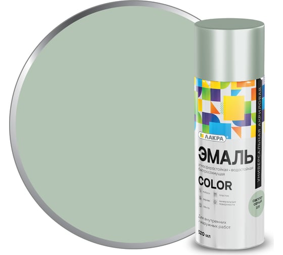 Аэрозольная эмаль ЛАКРА Color универсальная, светло-серый 125 Лк-00012485
