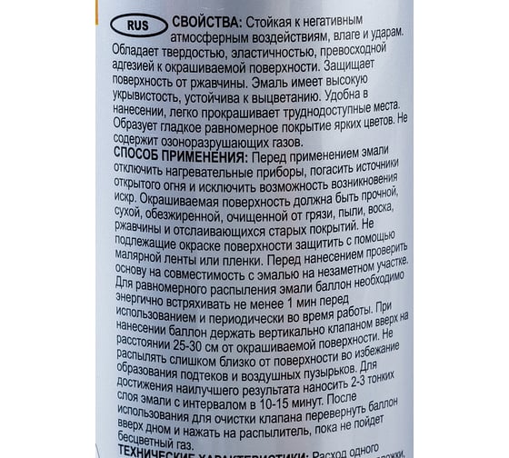 Аэрозольная эмаль ЛАКРА Color универсальная, белый, глянцевый 40 Лк-00012473
