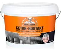 Грунт ЭКСПЕРТ Бетон-контакт 3 кг 30885
