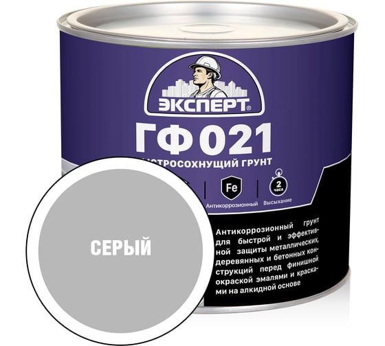 Грунт быстросохнущий ЭКСПЕРТ ГФ-021 серый 1,8 кг 27543 1
