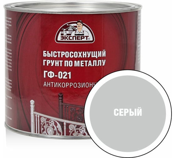 Грунт быстросохнущий ЭКСПЕРТ ГФ-021 серый 1,8 кг 27543 1