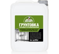 Грунтовка глубокого проникновения Эксперт 5кг 8950