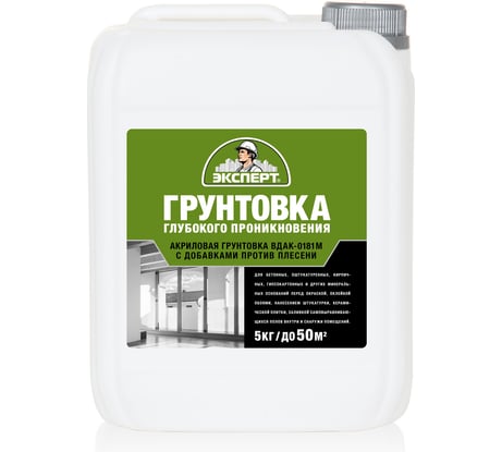 Грунтовка глубокого проникновения Эксперт 5кг 8950