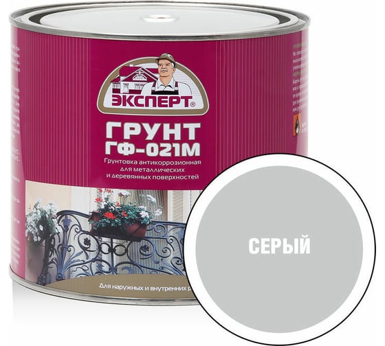 Грунт Эксперт ГФ-021М серый 1,8 кг 15504