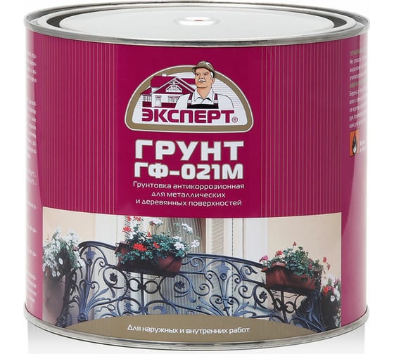 Грунт Эксперт ГФ-021М серый 1,8 кг 15504