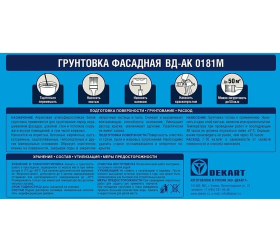 Грунтовка фасадная ЭКСПЕРТ 5 кг 23575