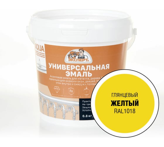 Эмаль универсальная акриловая глянцевая ЭКСПЕРТ желтый RAL 1018 0,8 кг 29072