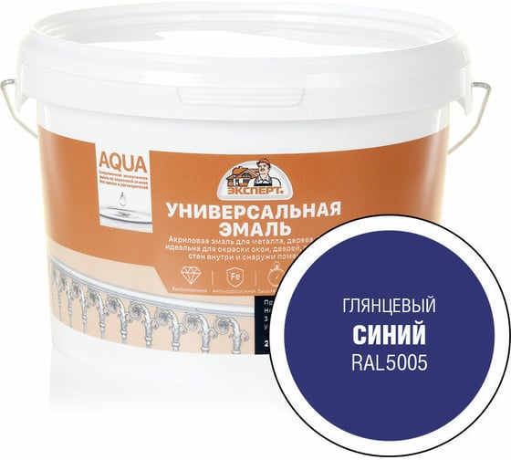Эмаль универсальная акриловая глянцевая ЭКСПЕРТ синий RAL 5005 2,5 кг 29081
