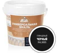 Эмаль универсальная акриловая глянцевая ЭКСПЕРТ черный RAL 9005 0,8 кг 29082