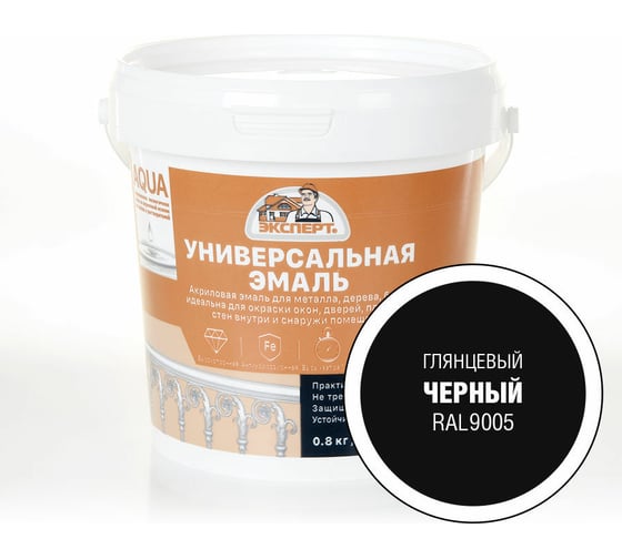 Эмаль универсальная акриловая глянцевая ЭКСПЕРТ черный RAL 9005 0,8 кг 29082