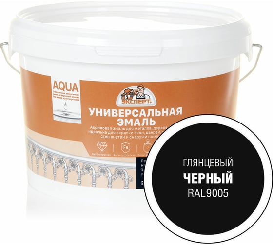 Эмаль универсальная акриловая глянцевая ЭКСПЕРТ черный RAL 9005 2,5 кг 29083