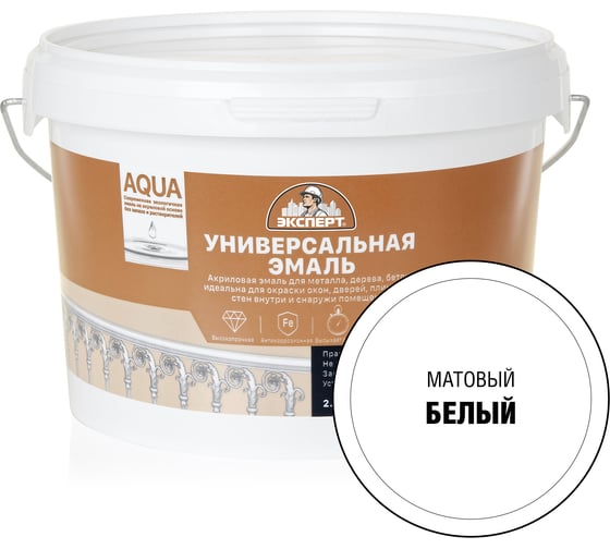 Эмаль универсальная акриловая матовая ЭКСПЕРТ белый 2,5 кг 29085 1