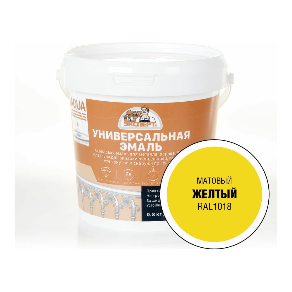 Эмаль универсальная акриловая матовая ЭКСПЕРТ желтый RAL 1018 0,8 кг ...
