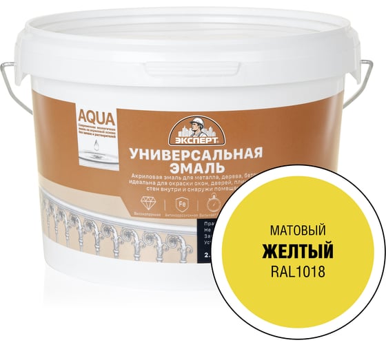 Эмаль универсальная акриловая матовая ЭКСПЕРТ желтый RAL 1018 2,5 кг 29087 1