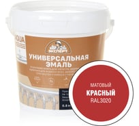 Эмаль универсальная акриловая матовая ЭКСПЕРТ красный RAL 3020 0,8 кг 29091