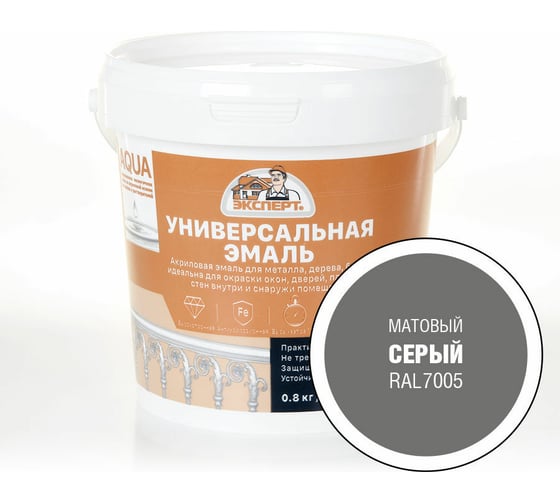 Эмаль универсальная акриловая матовая ЭКСПЕРТ серый RAL 7005 0,8 кг 29093