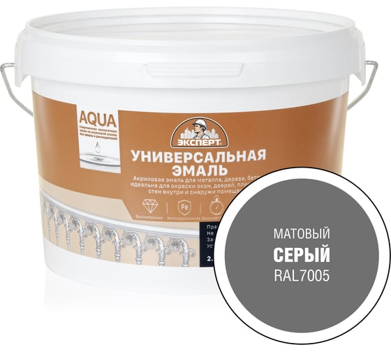 Эмаль универсальная акриловая матовая ЭКСПЕРТ серый RAL 7005 2,5 кг 29094 1