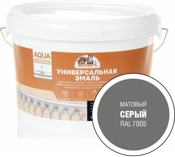 Эмаль универсальная акриловая матовая ЭКСПЕРТ серый RAL 7005 2,5 кг 29094