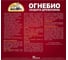 Огнеобиозащита ЭКСПЕРТ 1 группа 5 л 28684 2