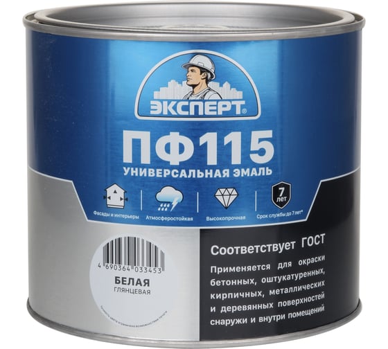 Эмаль ЭКСПЕРТ ПФ-115, глянцевая, белая, 0.8 кг 28180