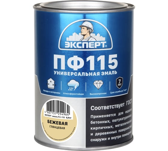 Эмаль ЭКСПЕРТ ПФ-115 глянцевая бежевая 0,8 кг 26592