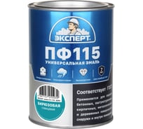 Эмаль ЭКСПЕРТ ПФ-115 глянцевая бирюзовая RAL 5021 0,8 кг 34059