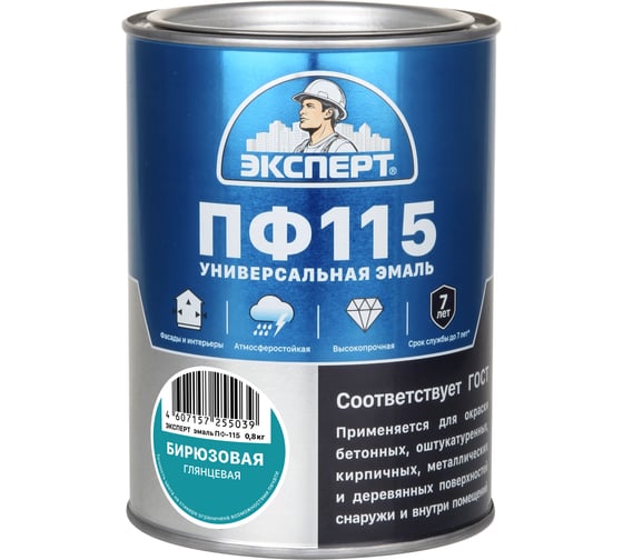 Эмаль ЭКСПЕРТ ПФ-115 глянцевая бирюзовая 0,8 кг 28386 1