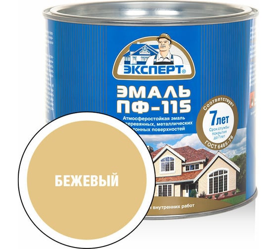 Эмаль ЭКСПЕРТ ПФ-115, глянцевая, бежевая, 1.8 кг 26593 1