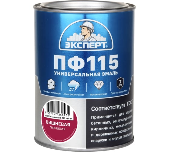 Эмаль ЭКСПЕРТ ПФ-115 глянцевая вишневая 0,8 кг 28390