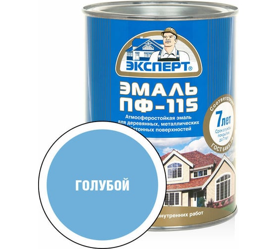 Эмаль ЭКСПЕРТ ПФ-115 глянцевая голубая 0,8 кг 26582 1