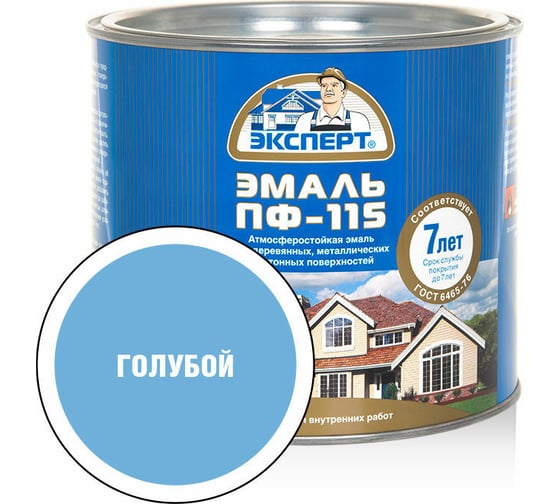 Эмаль ЭКСПЕРТ ПФ-115, глянцевая, голубая, 1.8 кг 26581 1