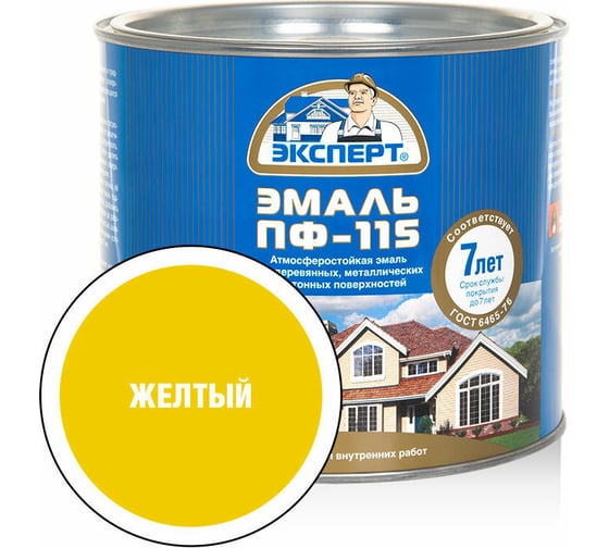 Эмаль ЭКСПЕРТ ПФ-115, глянцевая, желтая, 1.8 кг 26622