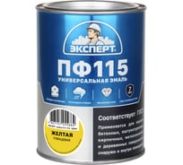 Эмаль ЭКСПЕРТ ПФ-115 глянцевая желтая RAL 1021 0,8 кг 34075