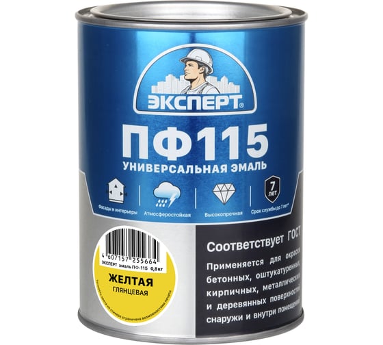 Эмаль ЭКСПЕРТ ПФ-115 глянцевая желтая 0,8 кг 28394