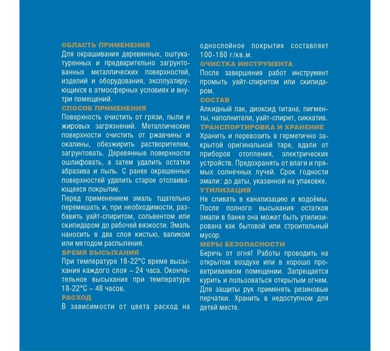 Эмаль ЭКСПЕРТ ПФ-115 глянцевая желтая 0,8 кг 28394