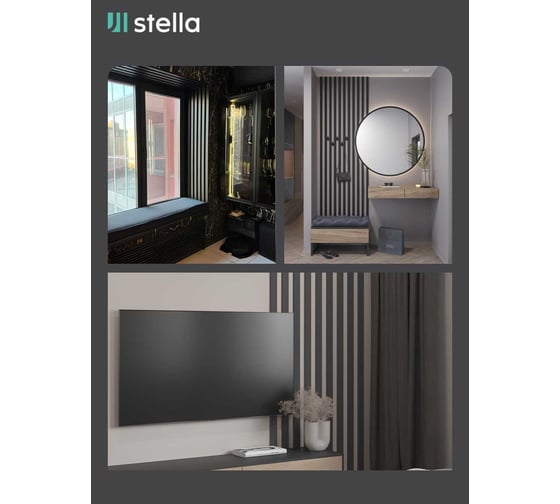 Интерьерная рейка STELLA Бриона МДФ, 16x40x2700 мм, Black Edition, упаковка 8 шт. ЦБ-00007388