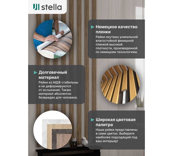 Интерьерная рейка STELLA Бриона МДФ, 16x40x2700 мм, Дуб Винтаж, упаковка 8 шт. ЦБ-00007389