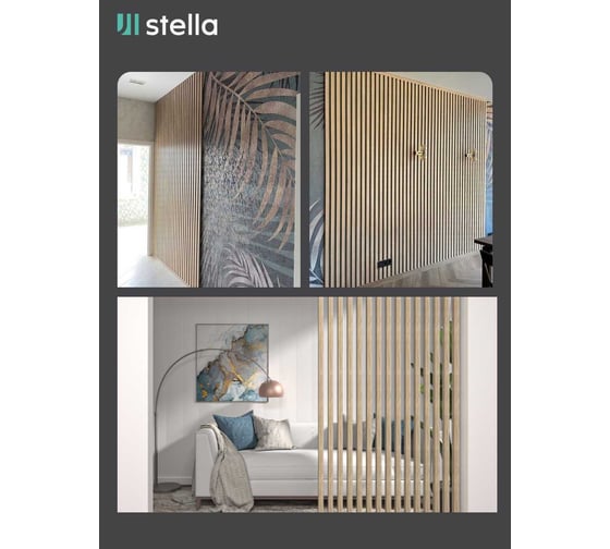 Интерьерная рейка STELLA Милана МДФ, 20x30x2700 мм, Дуб Сонома, упаковка 8 шт. ЦБ-00007615