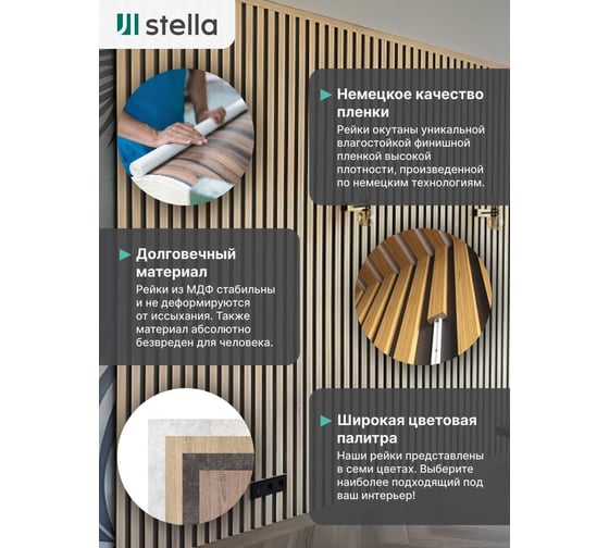 Интерьерная рейка STELLA Милана МДФ, 20x30x2700 мм, Дуб Сонома, упаковка 8 шт. ЦБ-00007615