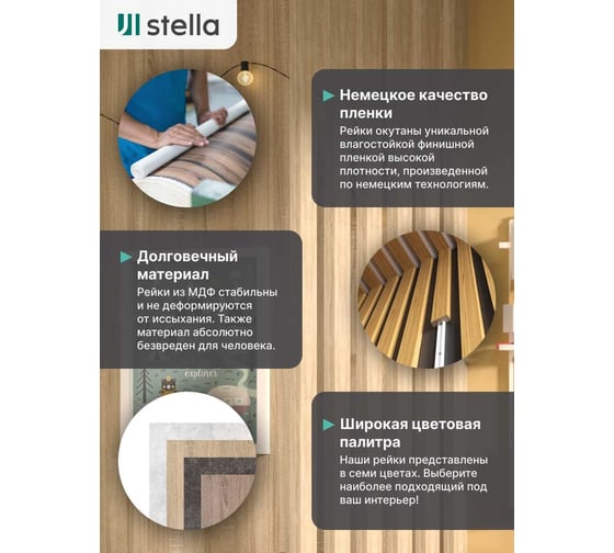 Интерьерная рейка STELLA Бриона МДФ, 16x40x2700 мм, Дуб Сонома, упаковка 8 шт. ЦБ-00007391
