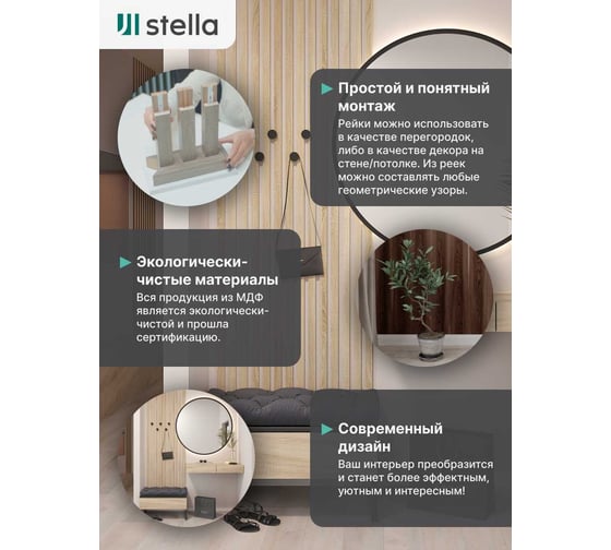 Интерьерная рейка STELLA Бриона МДФ, 16x40x2700 мм, Дуб Сонома, упаковка 8 шт. ЦБ-00007391
