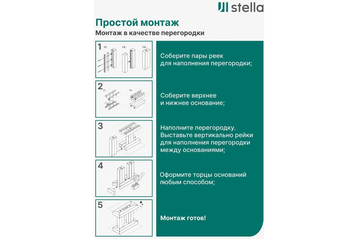 Интерьерная рейка STELLA Милана МДФ, 20x30x2700 мм, белый, упаковка 8 шт.  ЦБ-00007684 - выгодная цена, отзывы, характеристики, фото - купить в Москве  и РФ