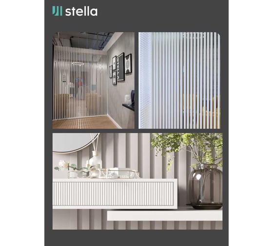 Интерьерная рейка STELLA Милана МДФ, 20x30x2700 мм, белый, упаковка 8 шт. ЦБ-00007684