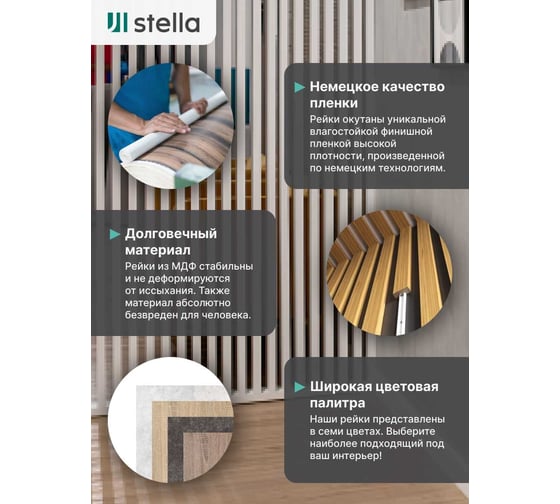 Интерьерная рейка STELLA Милана МДФ, 20x30x2700 мм, белый, упаковка 8 шт. ЦБ-00007684